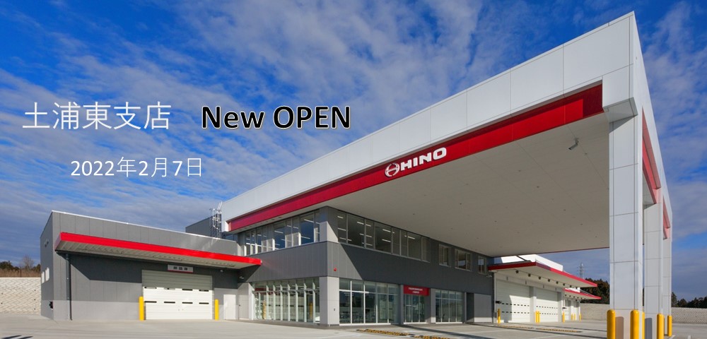 写真：土浦東支店が2022年2月7日に移転オープン